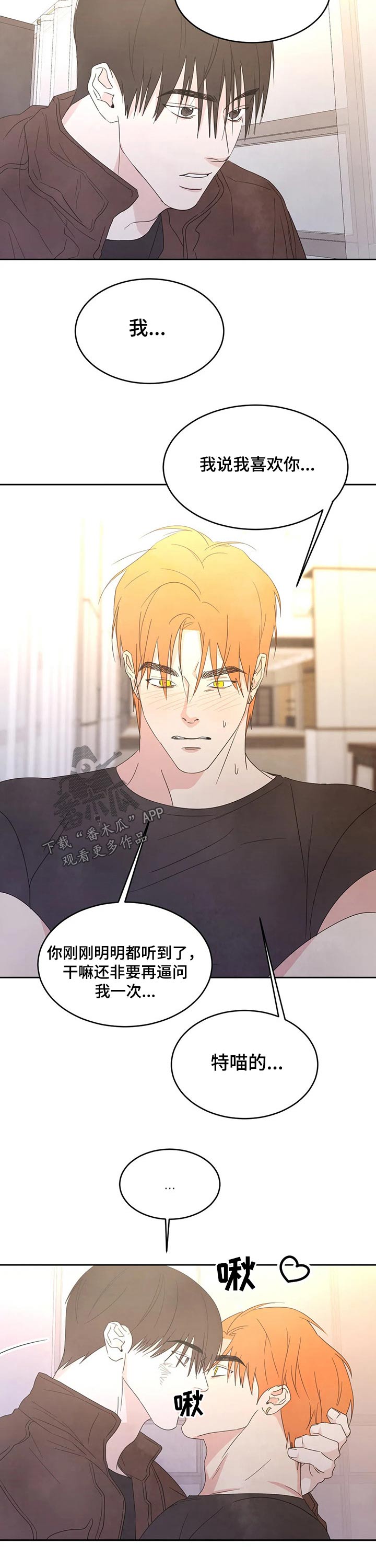 喜欢特鲁姆普的人多吗漫画,第42话2图