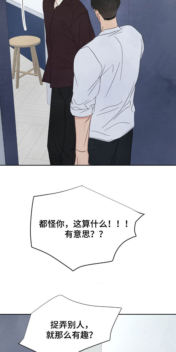 喜欢特别的他别名漫画,第223话1图