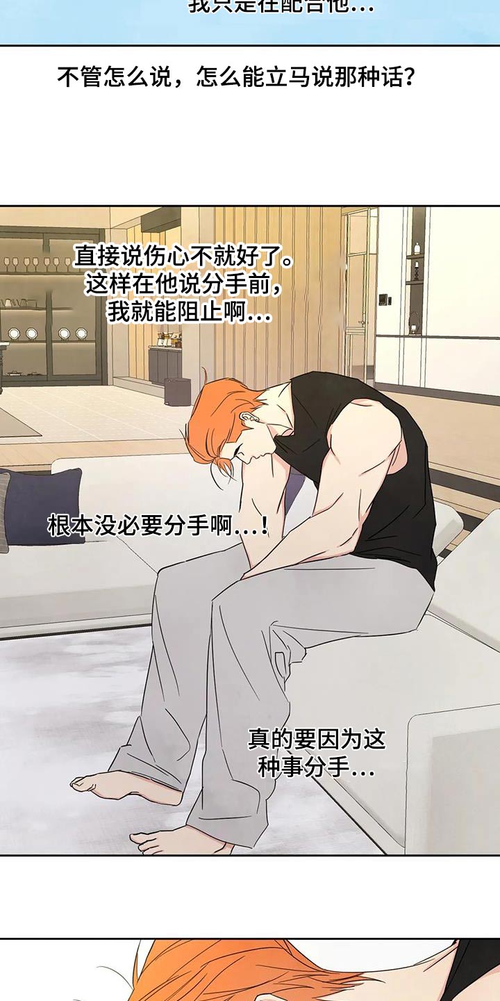 喜欢特别的他别名漫画,第157话2图