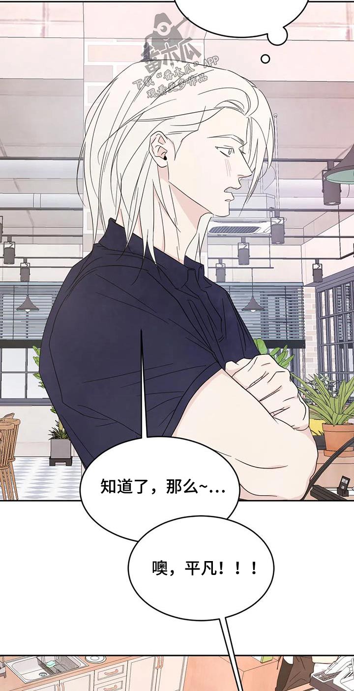喜欢特鲁姆普的人多吗漫画,第134话2图