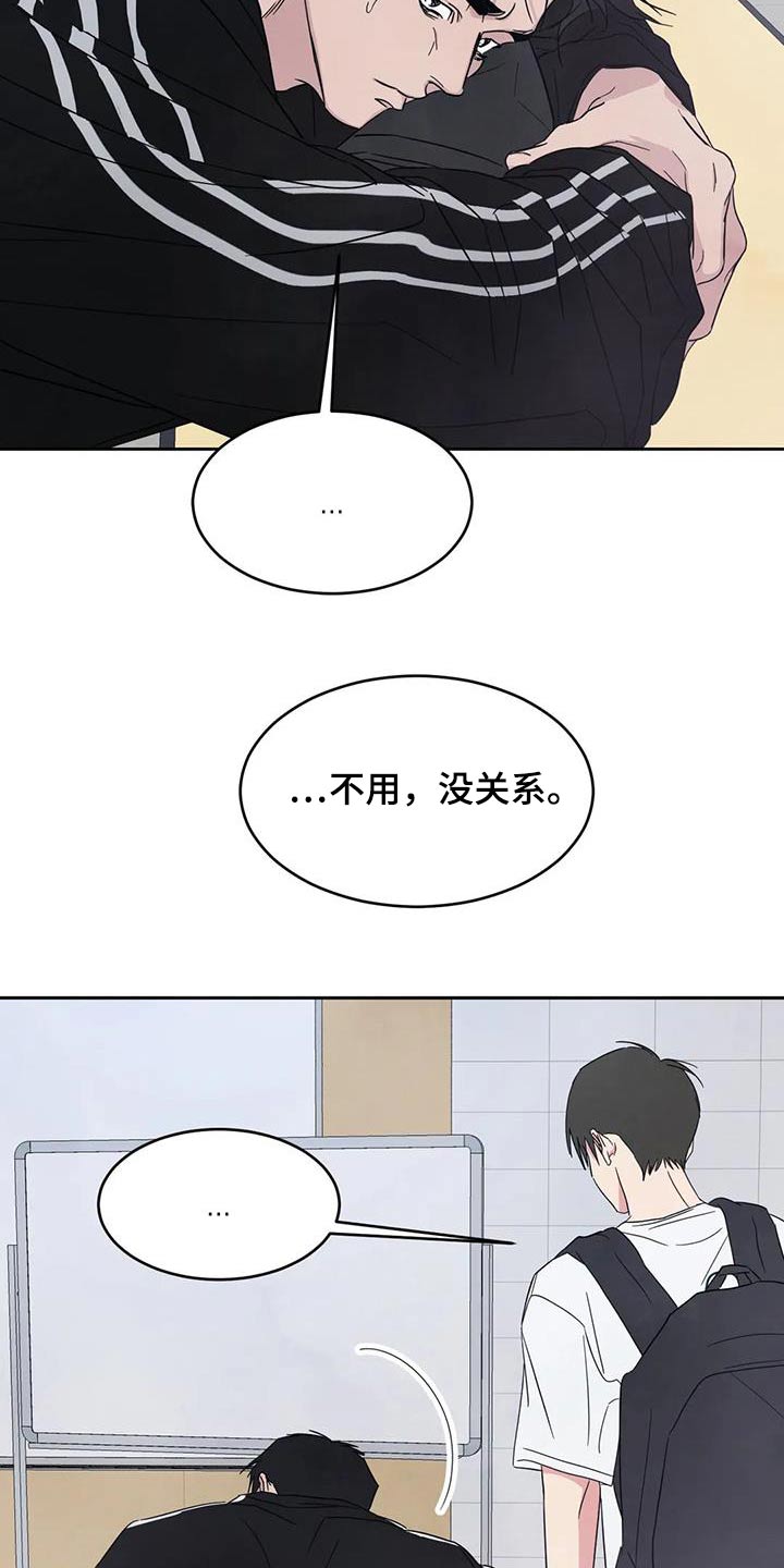 喜欢特别的他漫画,第135话2图