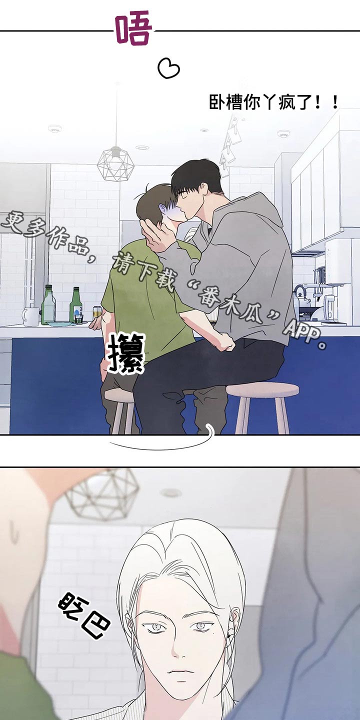 喜欢特摄很幼稚吗漫画,第60话1图