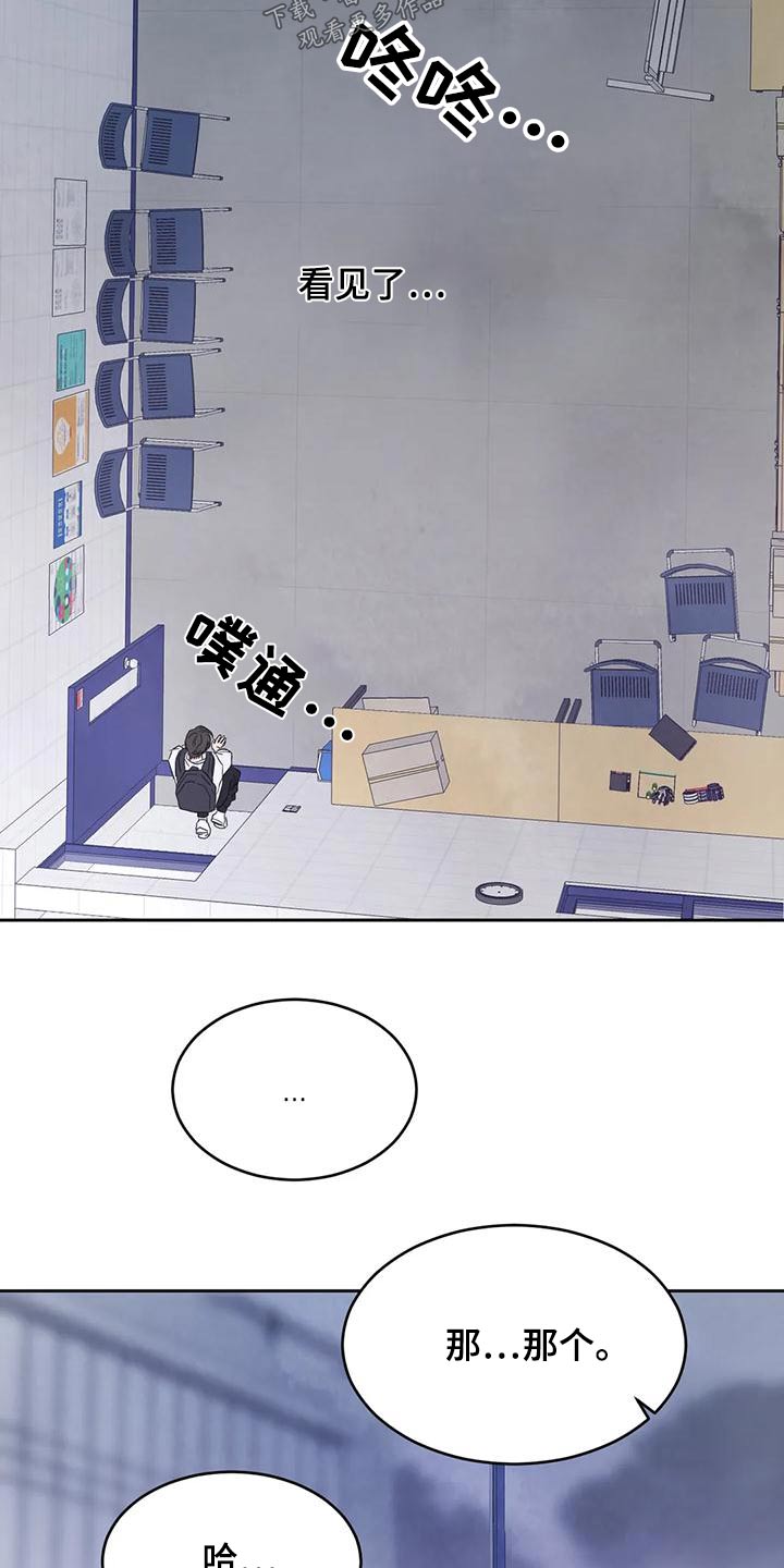 喜欢特鲁姆普的人多吗漫画,第136话1图