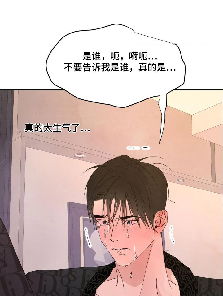 喜欢特别的他漫画台版名字漫画,第205话1图
