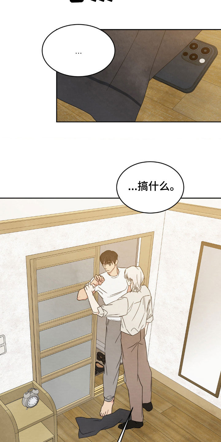 喜欢特别的他别名漫画,第252话1图