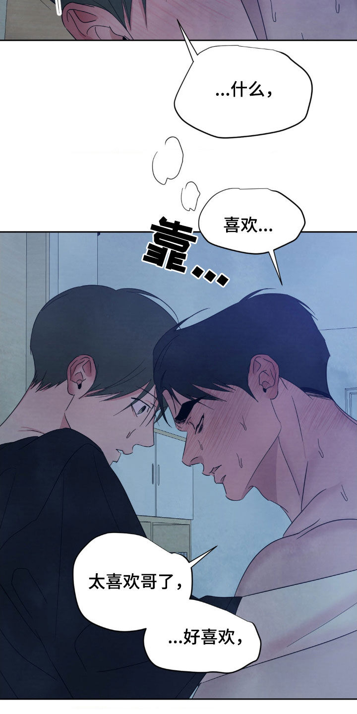 喜欢特鲁姆普的人多吗漫画,第234话1图