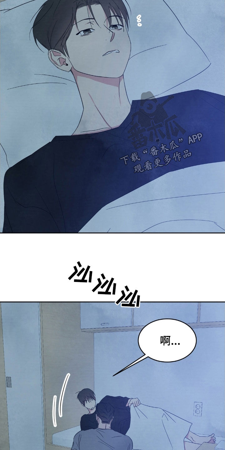 喜欢特鲁姆普的人多吗漫画,第228话2图