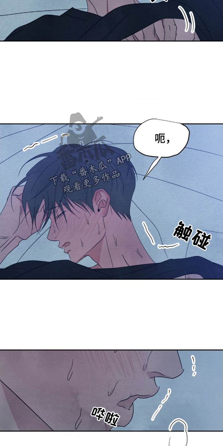 喜欢特别的他漫画,第233话2图