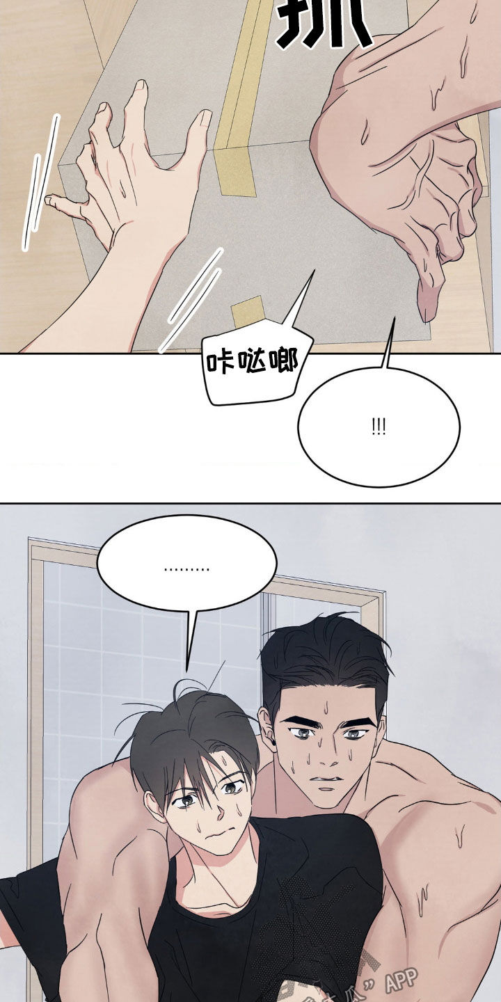 喜欢特鲁姆普的人多吗漫画,第225话1图