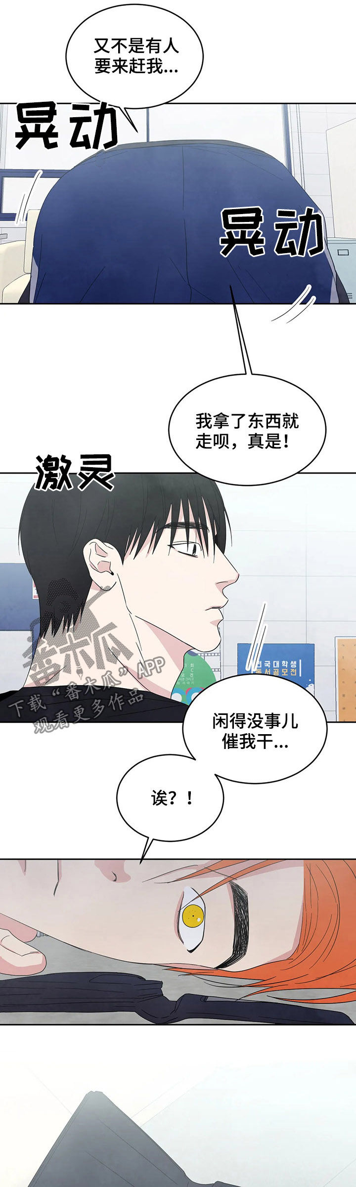 喜欢特鲁姆普的人多吗漫画,第33话1图