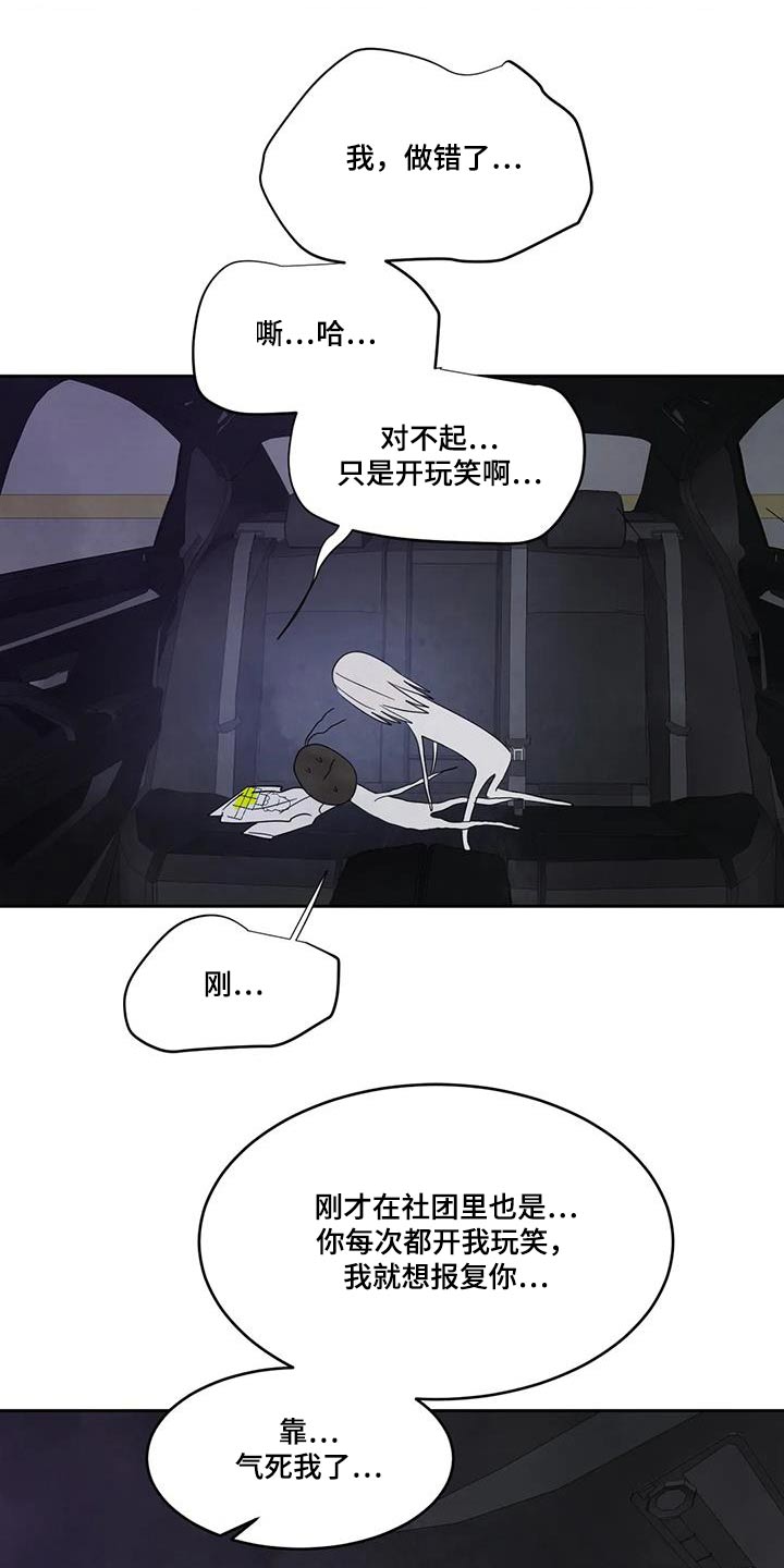 喜欢特鲁姆普的人多吗漫画,第141话1图