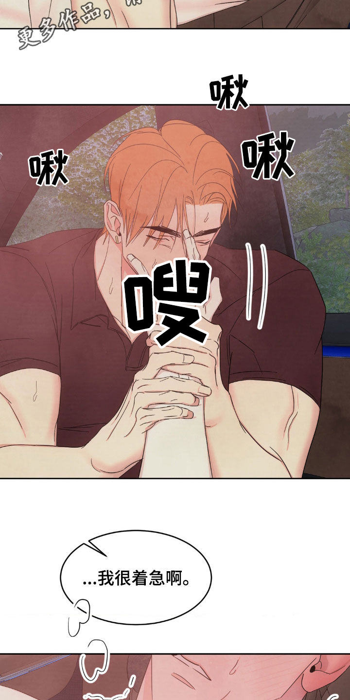 特别喜欢它用英语怎么说漫画,第217话2图