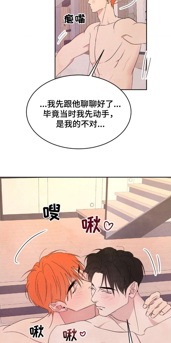 喜欢特鲁姆普的人多吗漫画,第209话2图