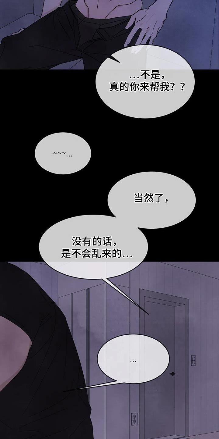 喜欢特鲁姆普的人多吗漫画,第126话1图