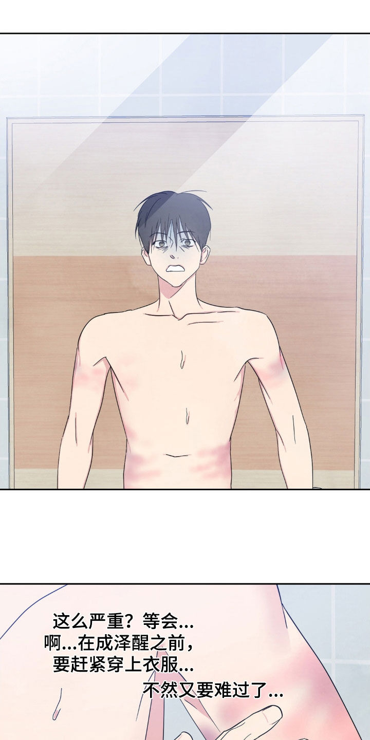 喜欢特鲁姆普的人多吗漫画,第236话2图