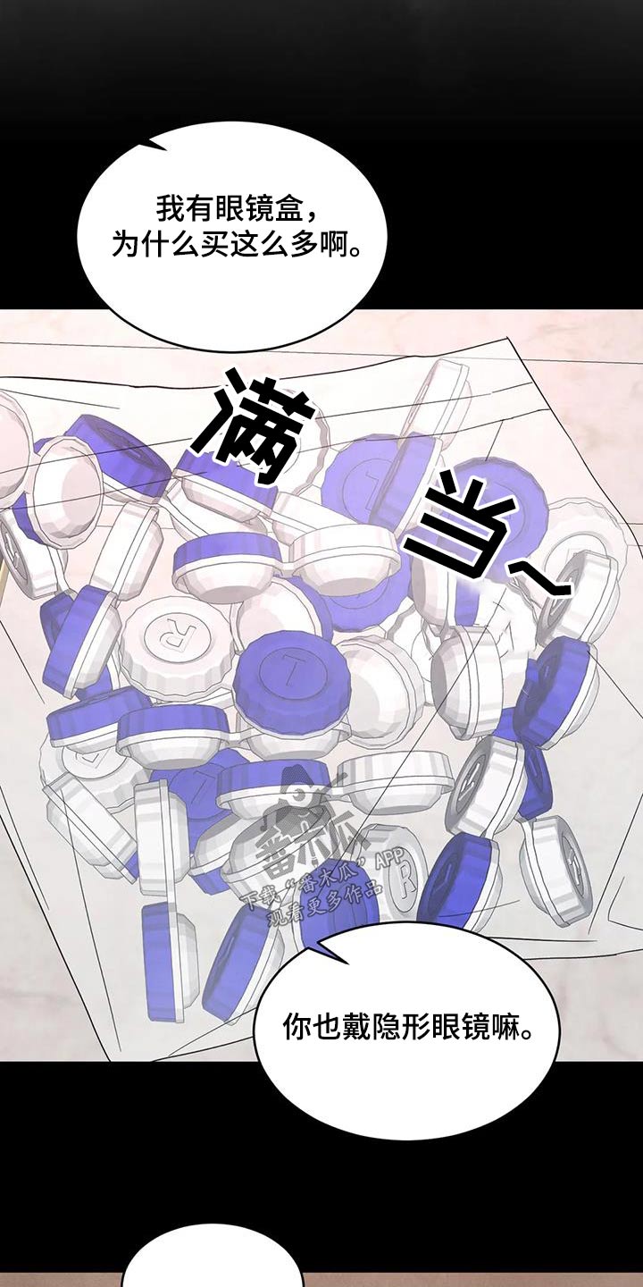喜欢特别喜欢那又能怎样呢漫画,第160话2图