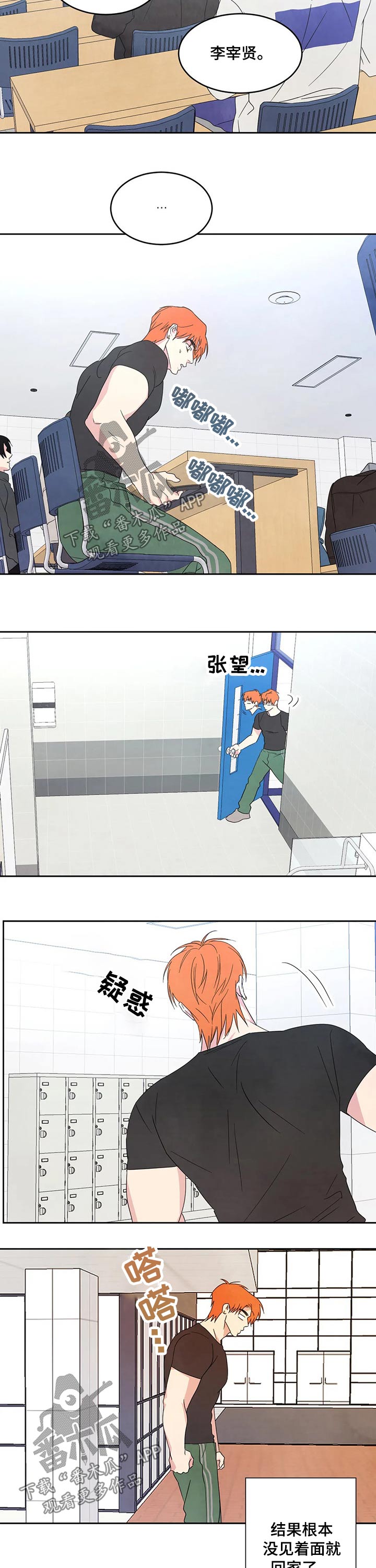 喜欢特鲁姆普的人多吗漫画,第40话2图