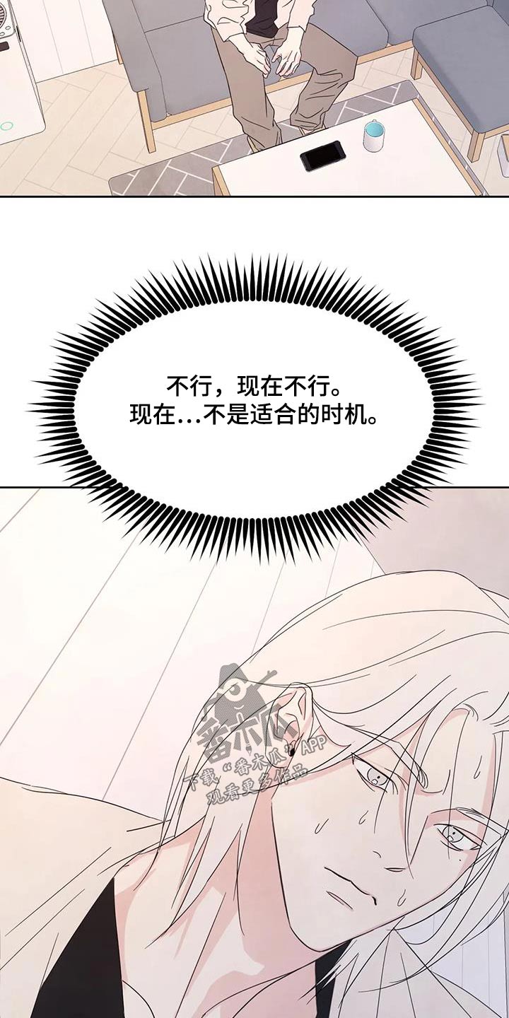 喜欢特鲁姆普的人多吗漫画,第127话1图