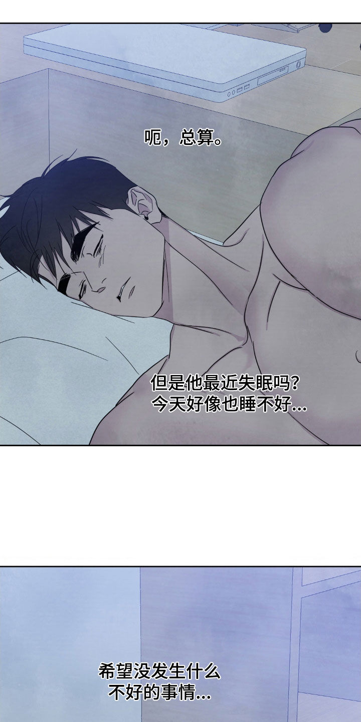 喜欢特鲁姆普的人多吗漫画,第236话1图