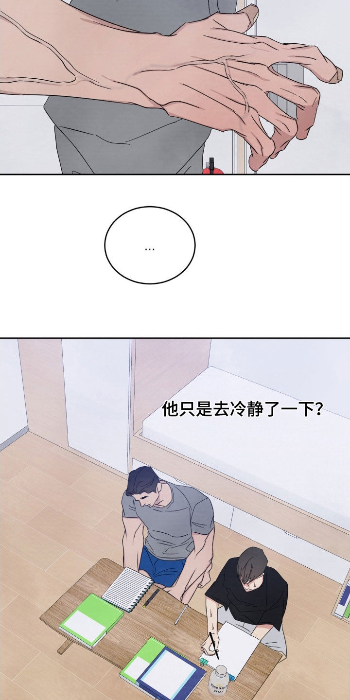 喜欢特鲁姆普的人多吗漫画,第228话1图