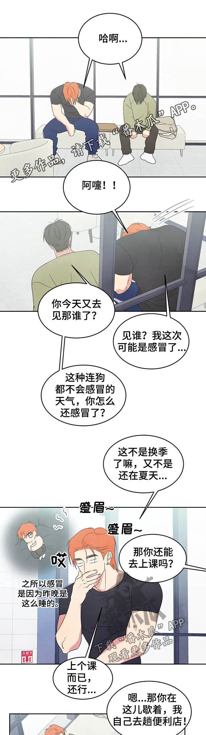 喜欢特鲁姆普的人多吗漫画,第32话1图