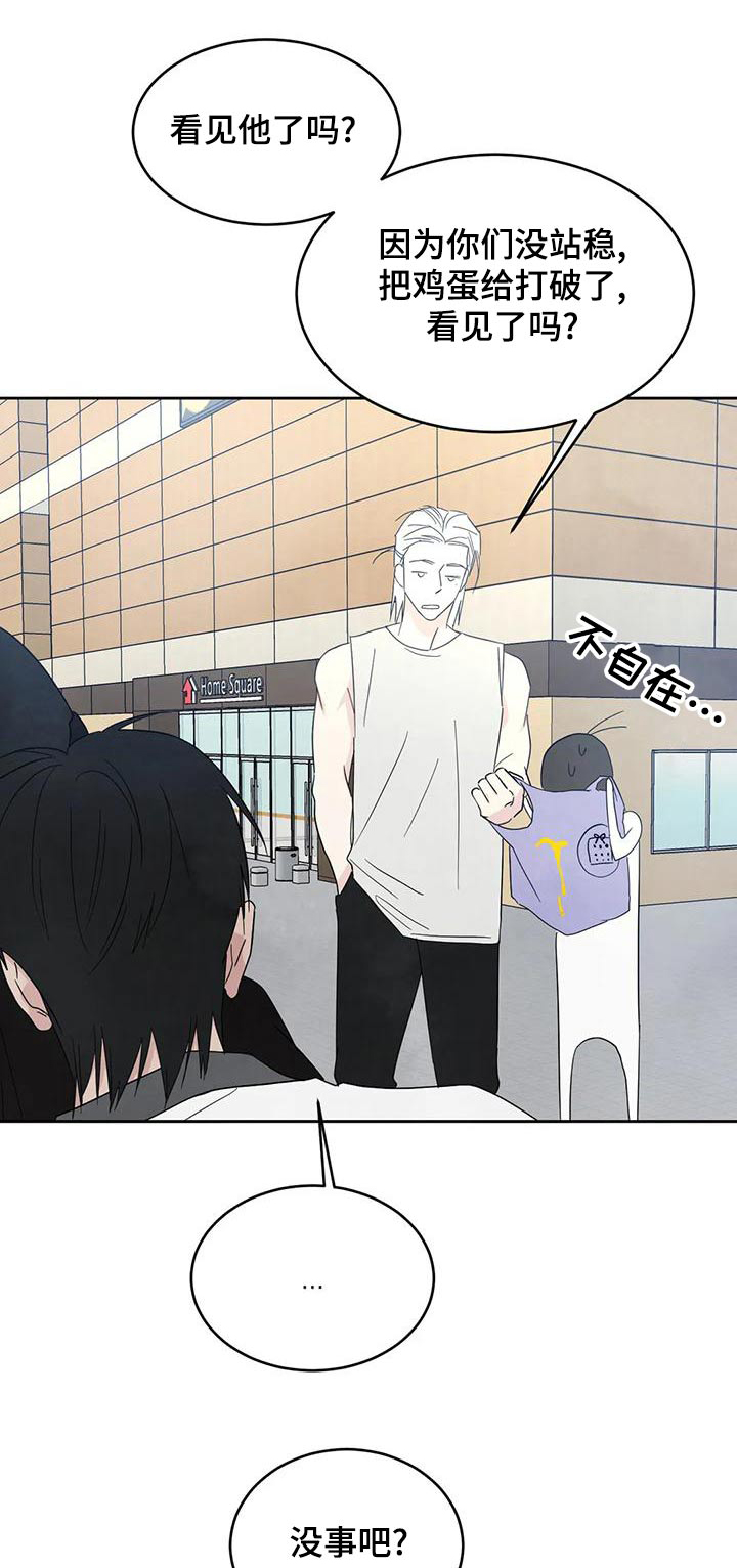 喜欢特鲁姆普的人多吗漫画,第111话1图
