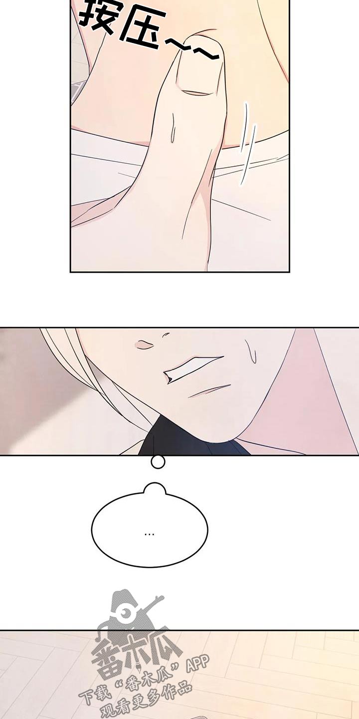 喜欢特鲁姆普的人多吗漫画,第131话2图
