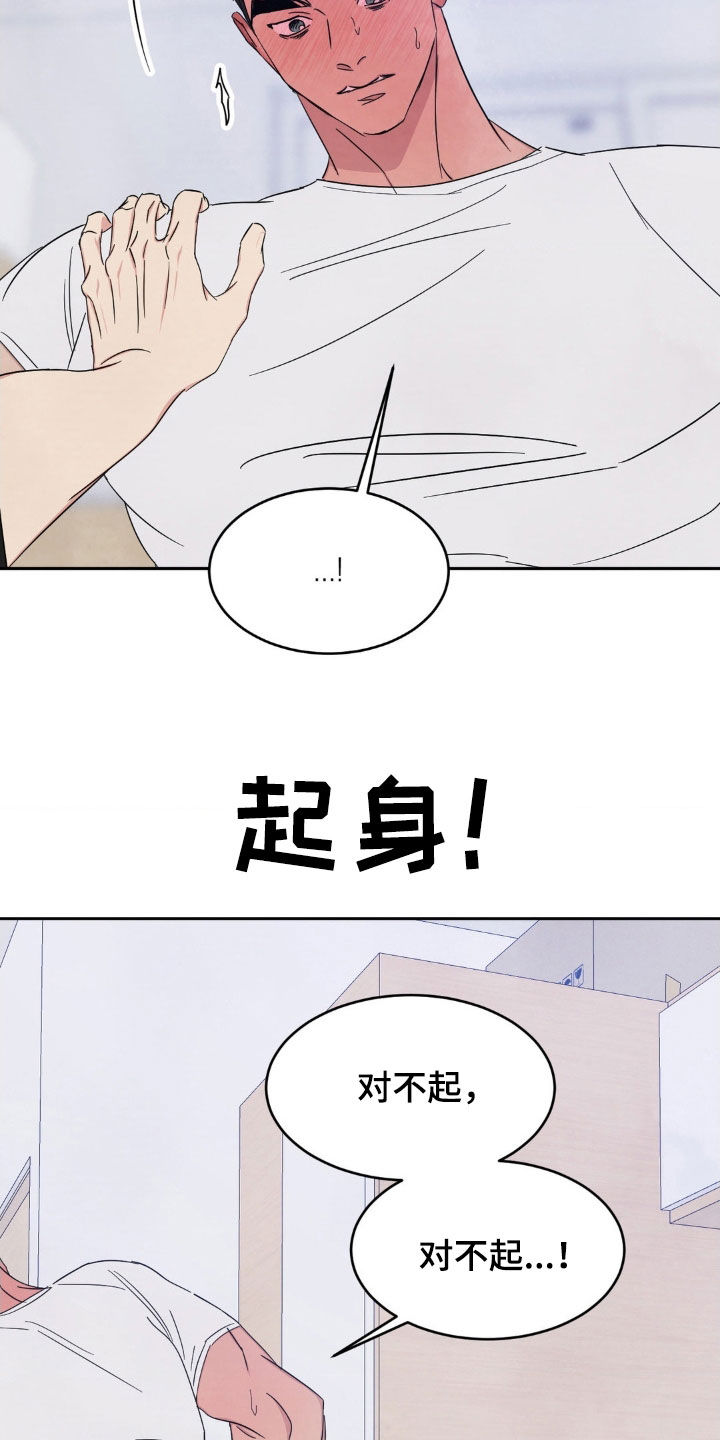喜欢特鲁姆普的人多吗漫画,第227话2图