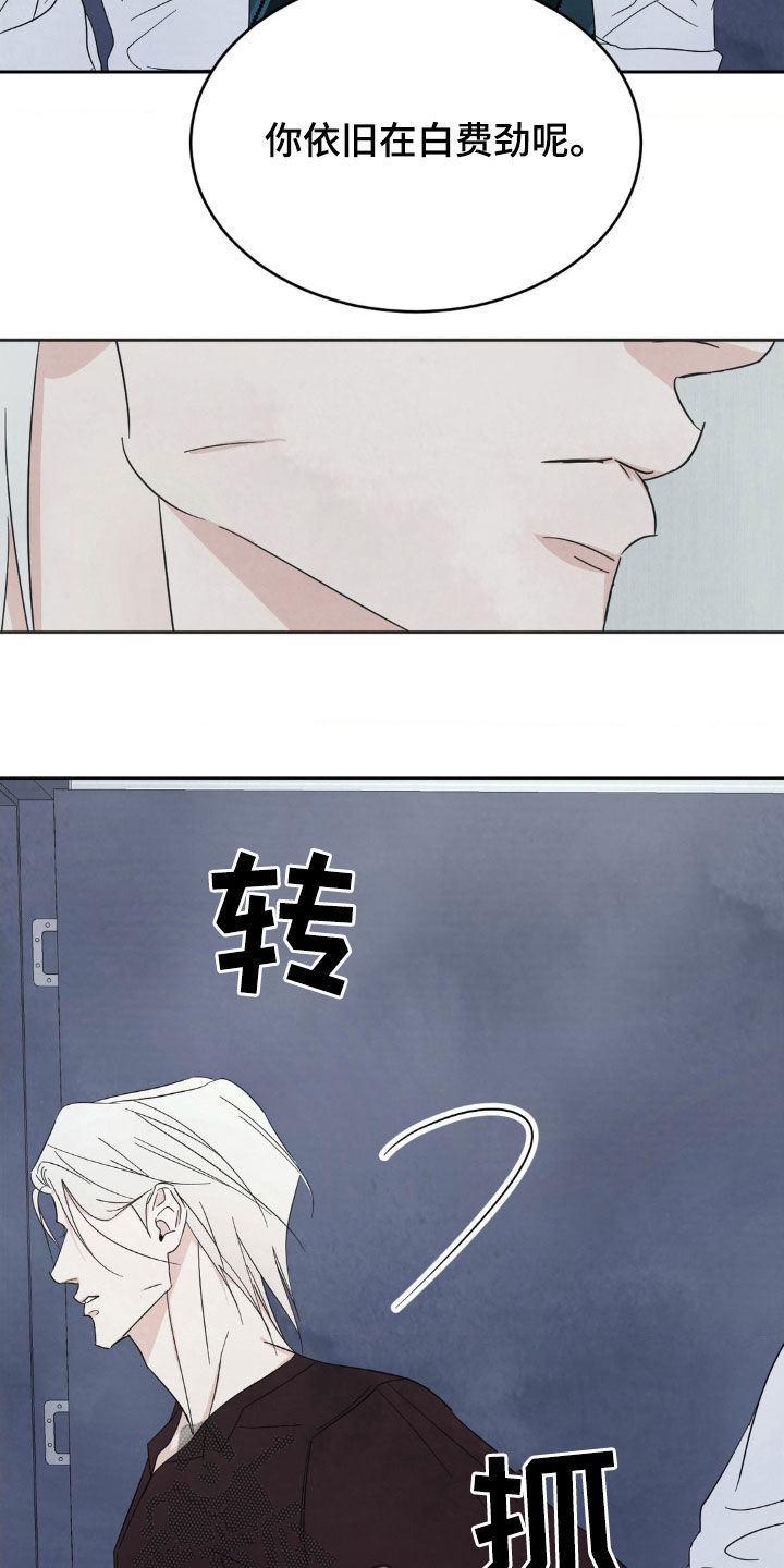 喜欢特鲁姆普的人多吗漫画,第223话1图