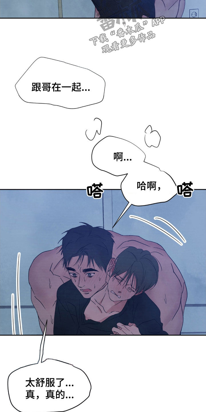 喜欢特鲁姆普的人多吗漫画,第234话1图