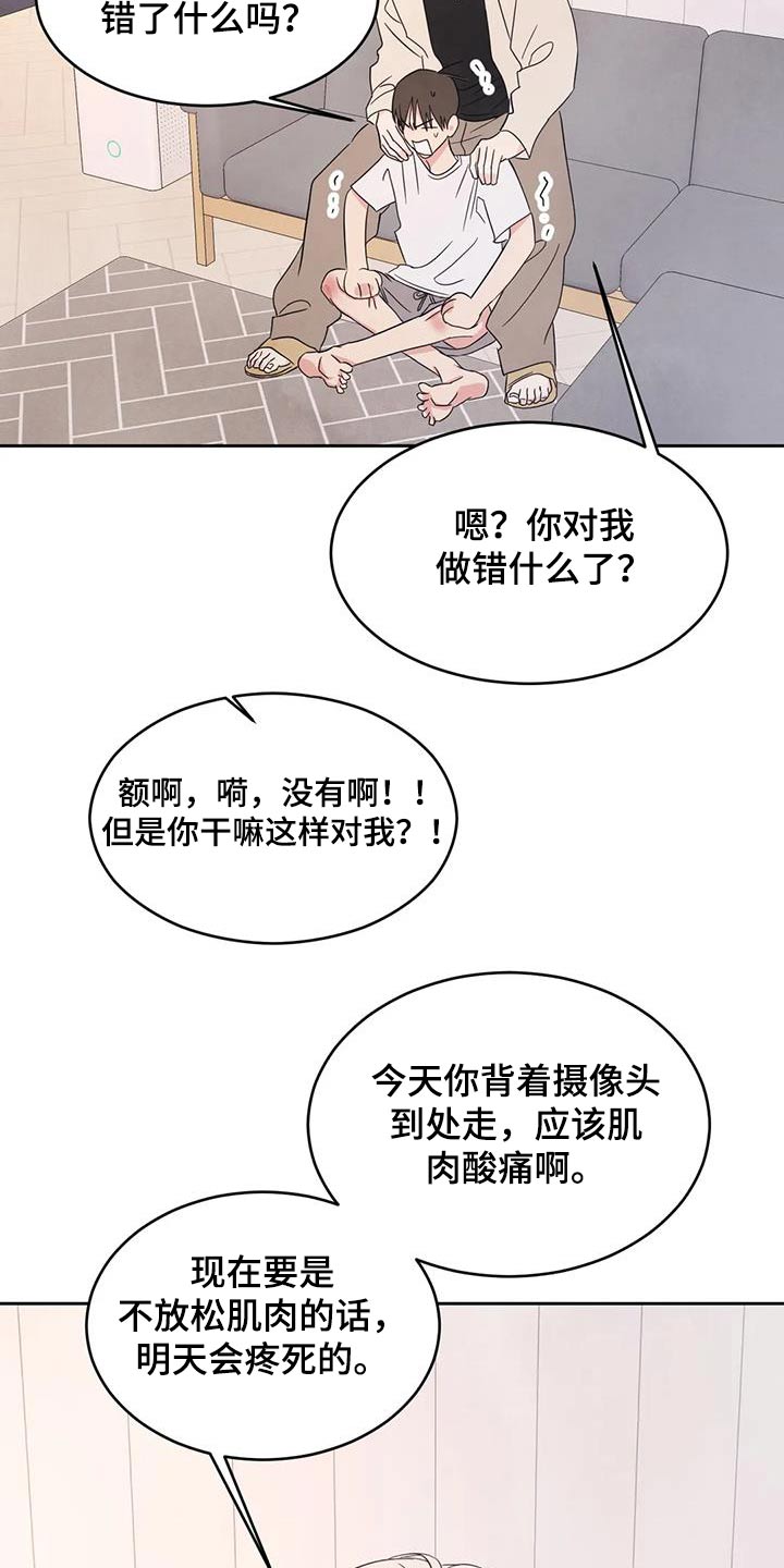 喜欢特别丑特别矮的人是什么心理漫画,第130话2图