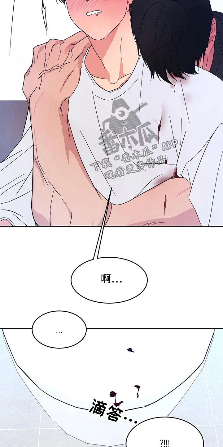喜欢特别丑的人是什么心理漫画,第89话2图