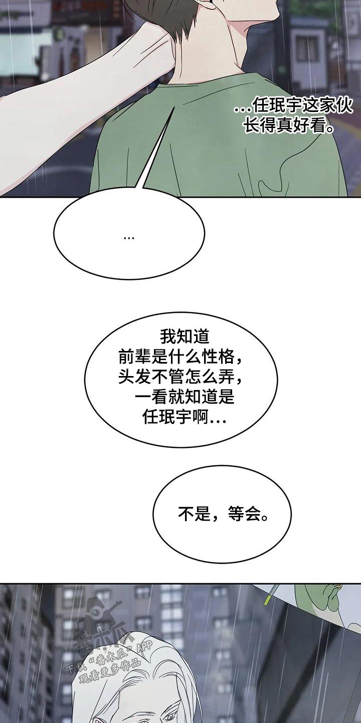 喜欢特鲁姆普的人多吗漫画,第134话2图