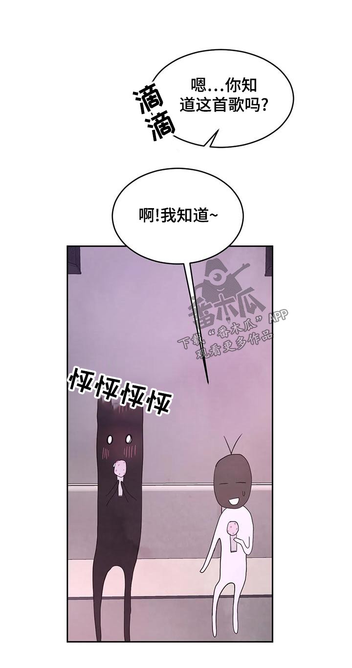 喜欢特别丑特别矮的人是什么心理漫画,第118话2图