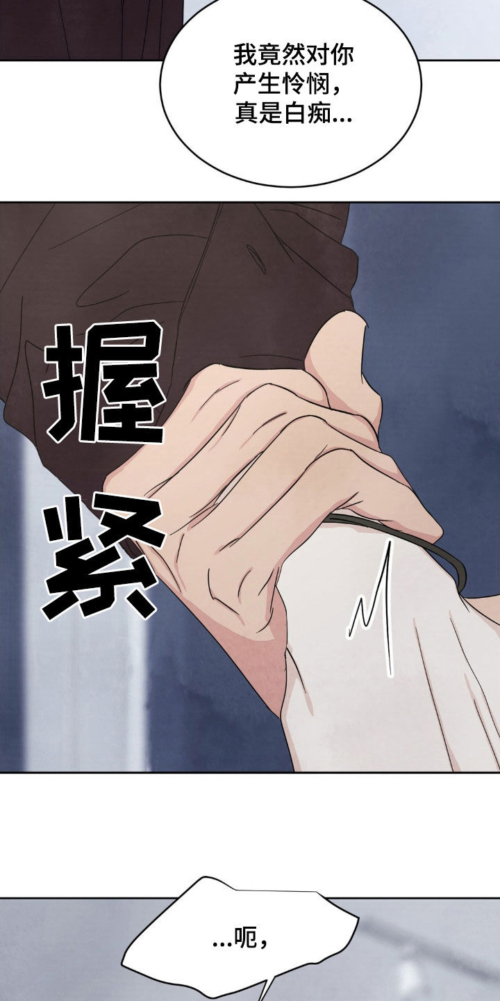 喜欢特别的他别名漫画,第223话1图