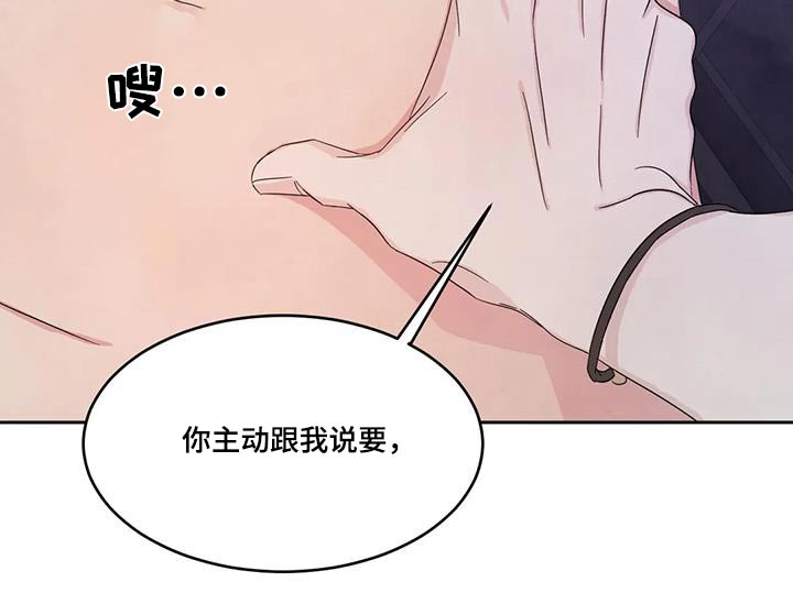 喜欢特鲁姆普的人多吗漫画,第141话2图