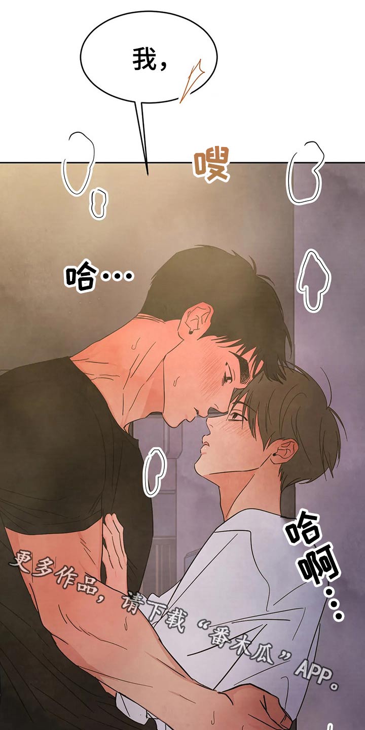 喜欢特朗普的原因漫画,第83话1图