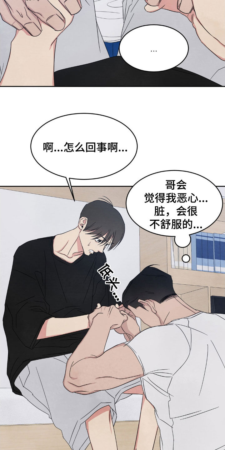 喜欢特鲁姆普的人多吗漫画,第226话1图