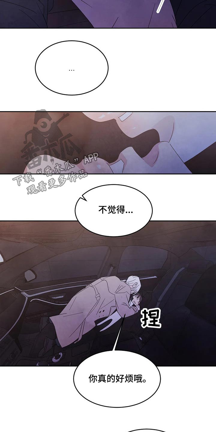 喜欢特别的他漫画,第66话2图