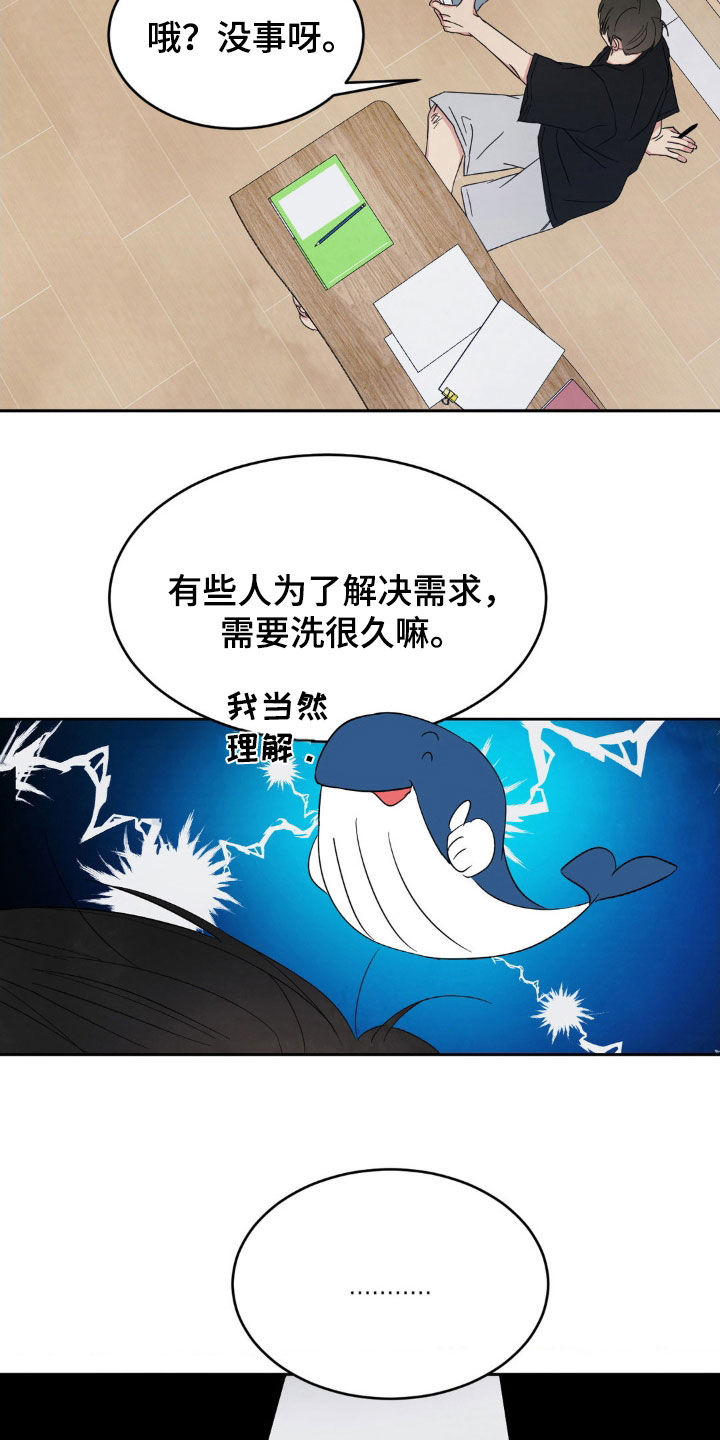 喜欢特鲁姆普的人多吗漫画,第225话2图