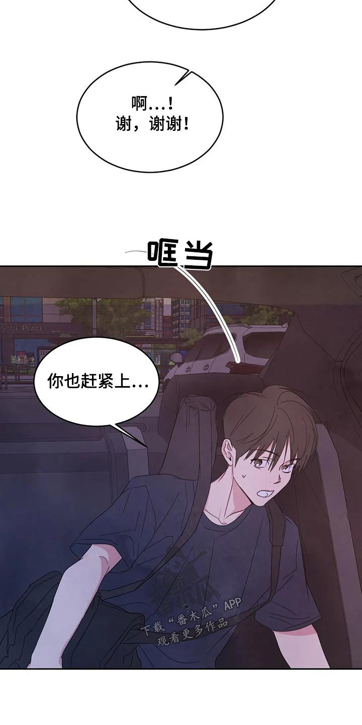 喜欢特鲁姆普的人多吗漫画,第126话1图