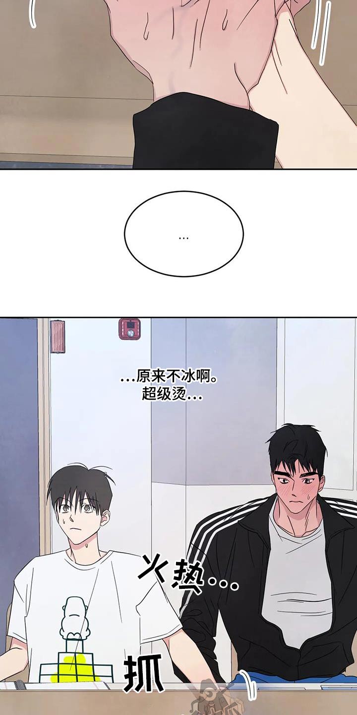 喜欢特鲁姆普的人多吗漫画,第140话1图