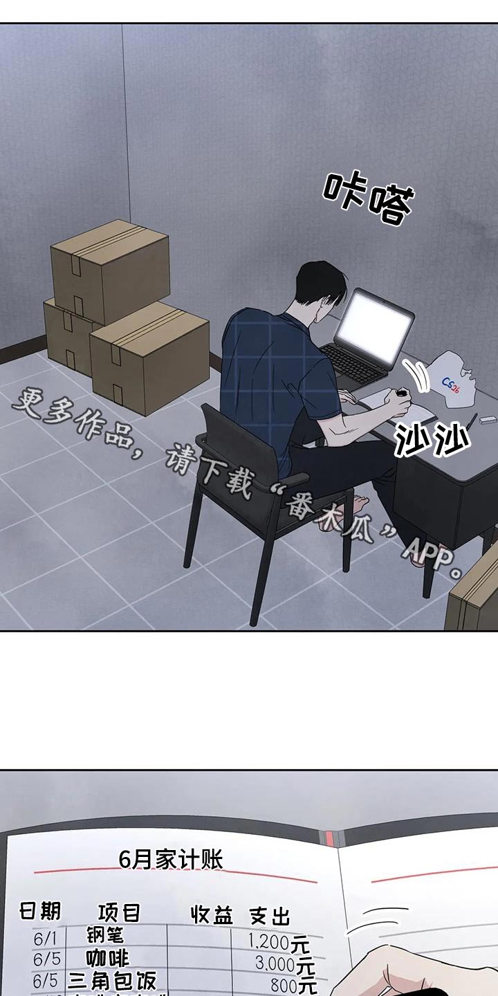 喜欢特鲁姆普的人多吗漫画,第155话1图