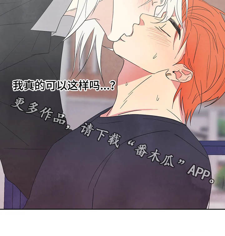 喜欢特鲁姆普的人多吗漫画,第30话2图