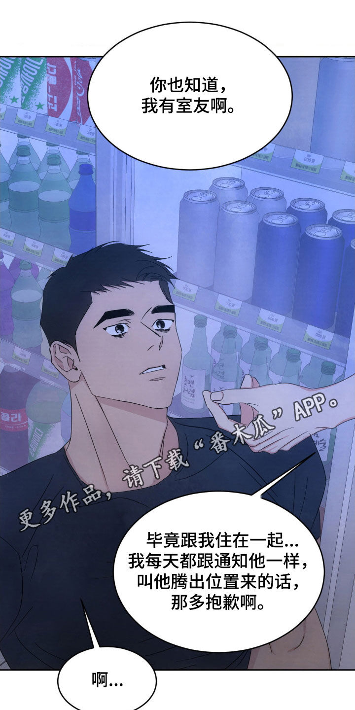 喜欢特斯拉的男人心理漫画,第220话1图