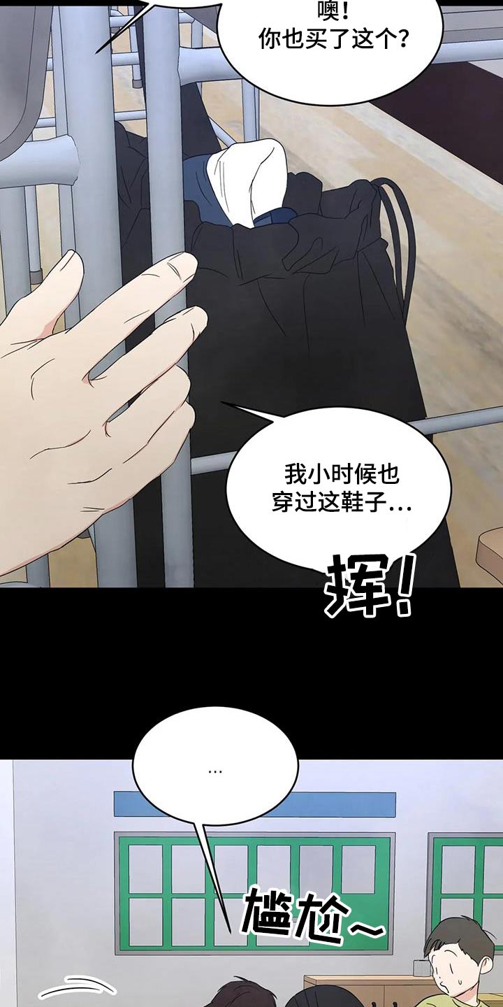 喜欢特鲁姆普的人多吗漫画,第165话2图