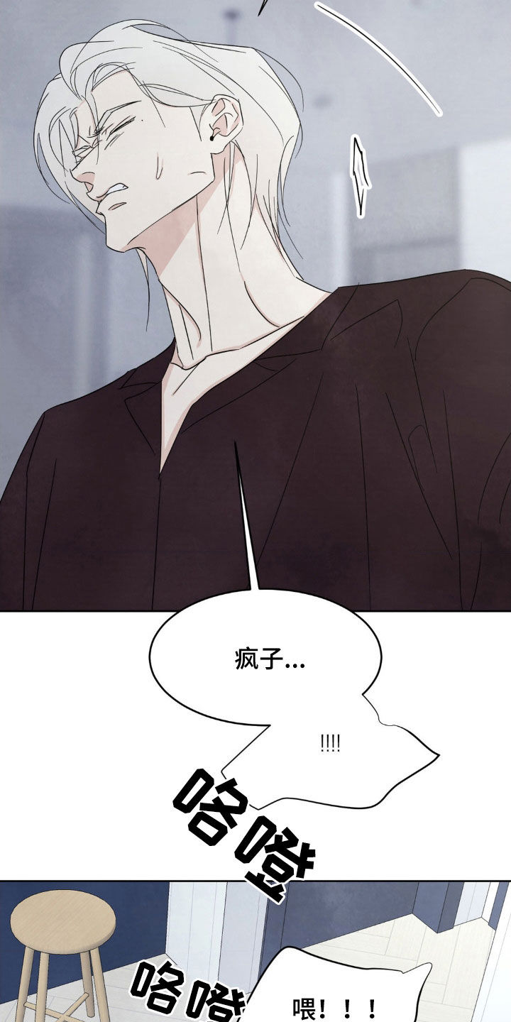 喜欢特别的他别名漫画,第223话2图