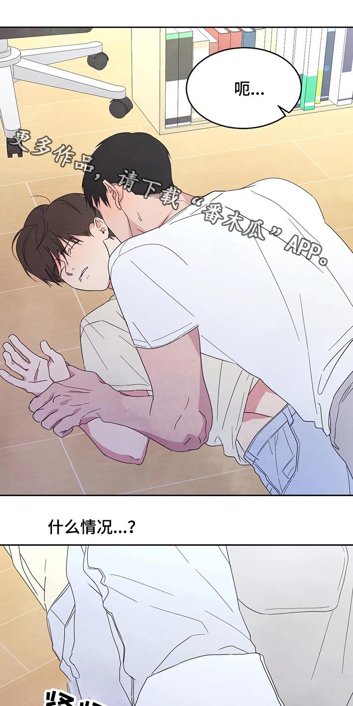 很喜欢他漫画,第61话1图