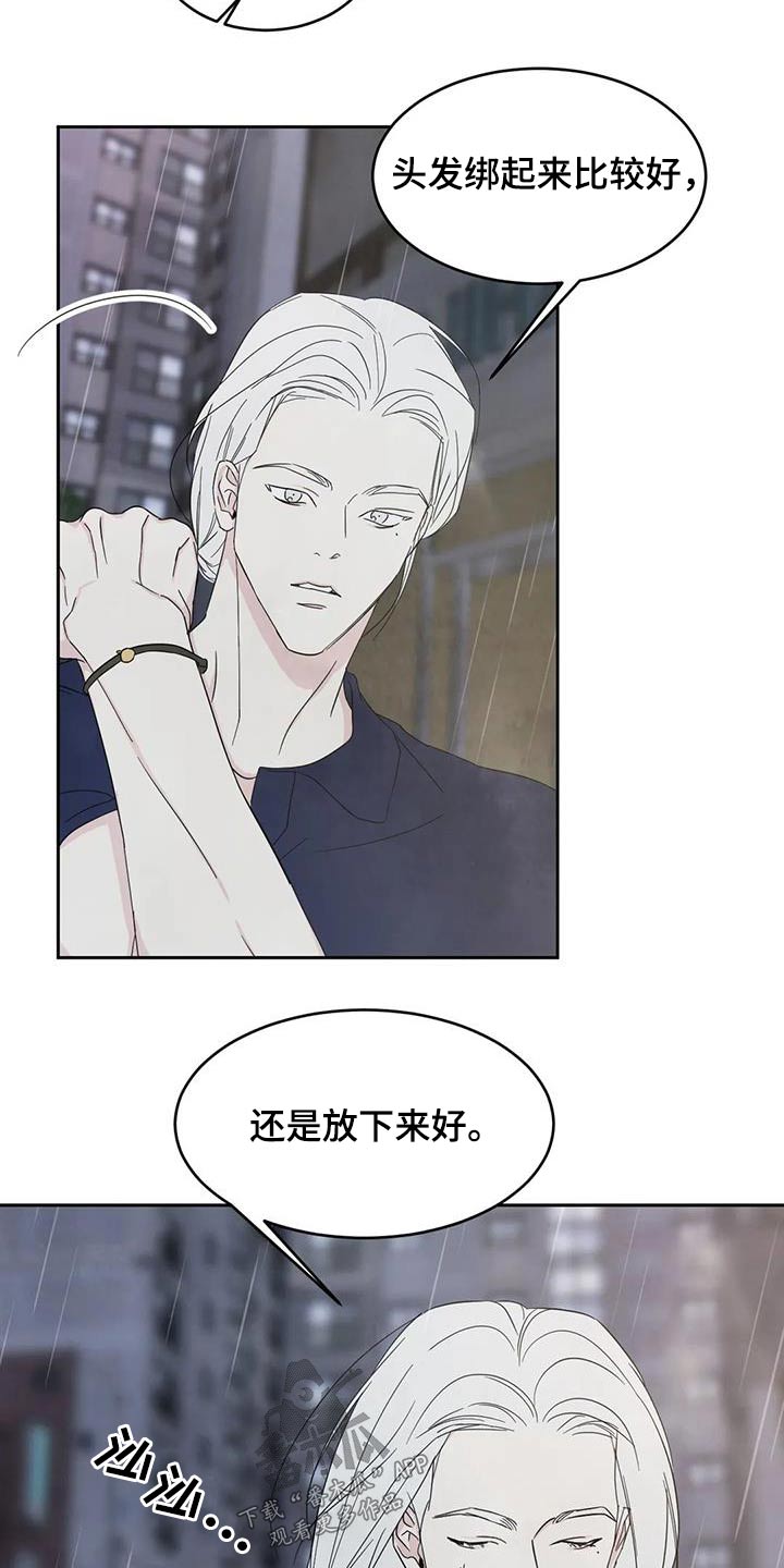 喜欢特鲁姆普的人多吗漫画,第134话2图