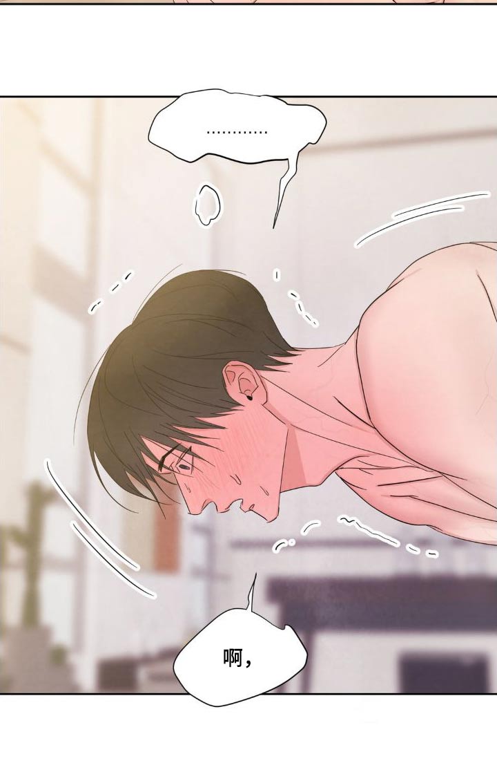 喜欢特别的他漫画,第203话2图
